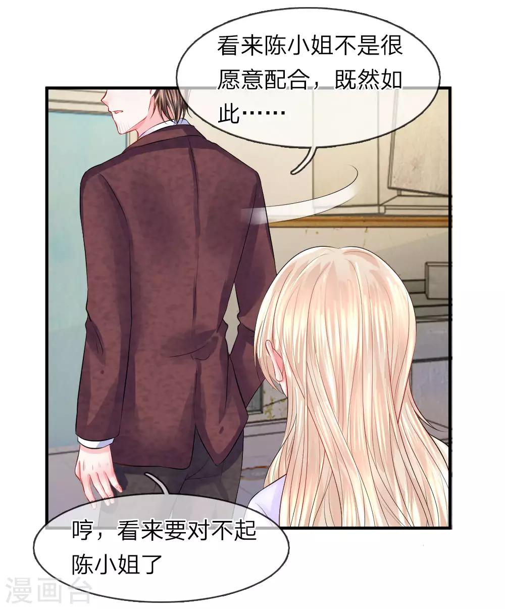第55话 冤枉！工作引来的杀身之祸-第55话