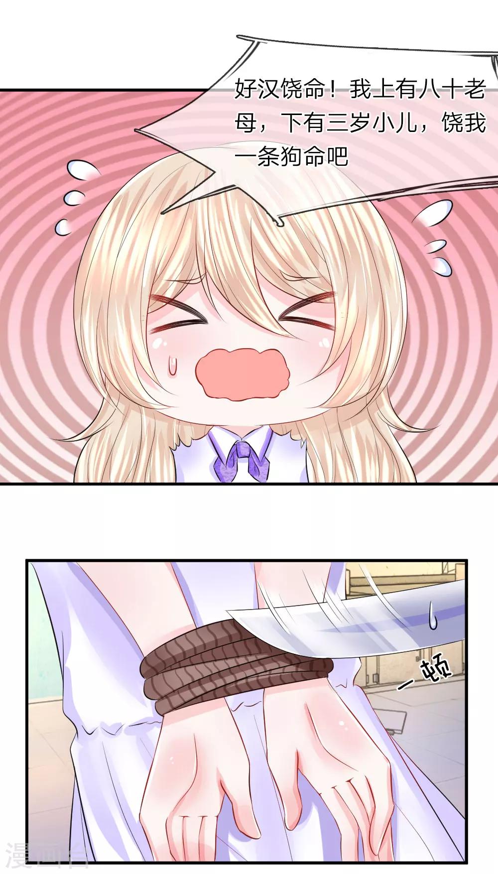 第57话 分离！最熟悉的陌生人-第57话