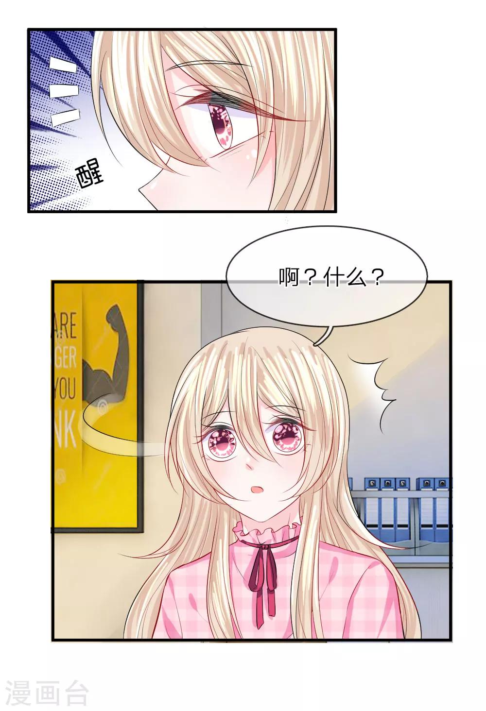 第57话 分离！最熟悉的陌生人-第57话