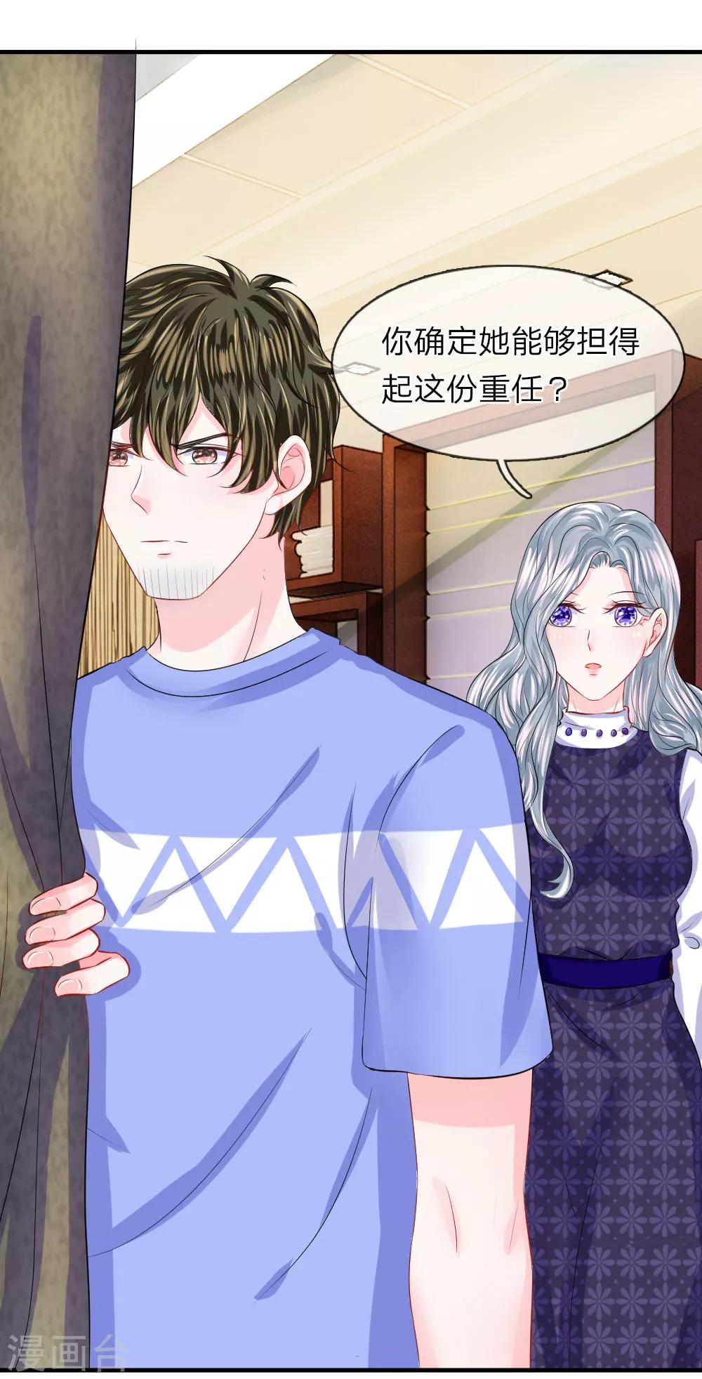 第58话 烦恼！无法停止的关心-第59话