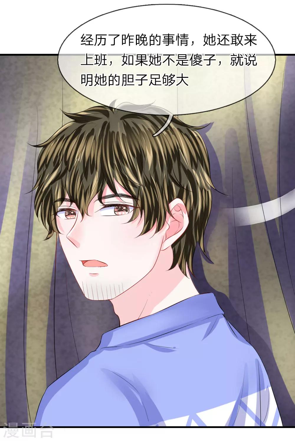第58话 烦恼！无法停止的关心-第59话