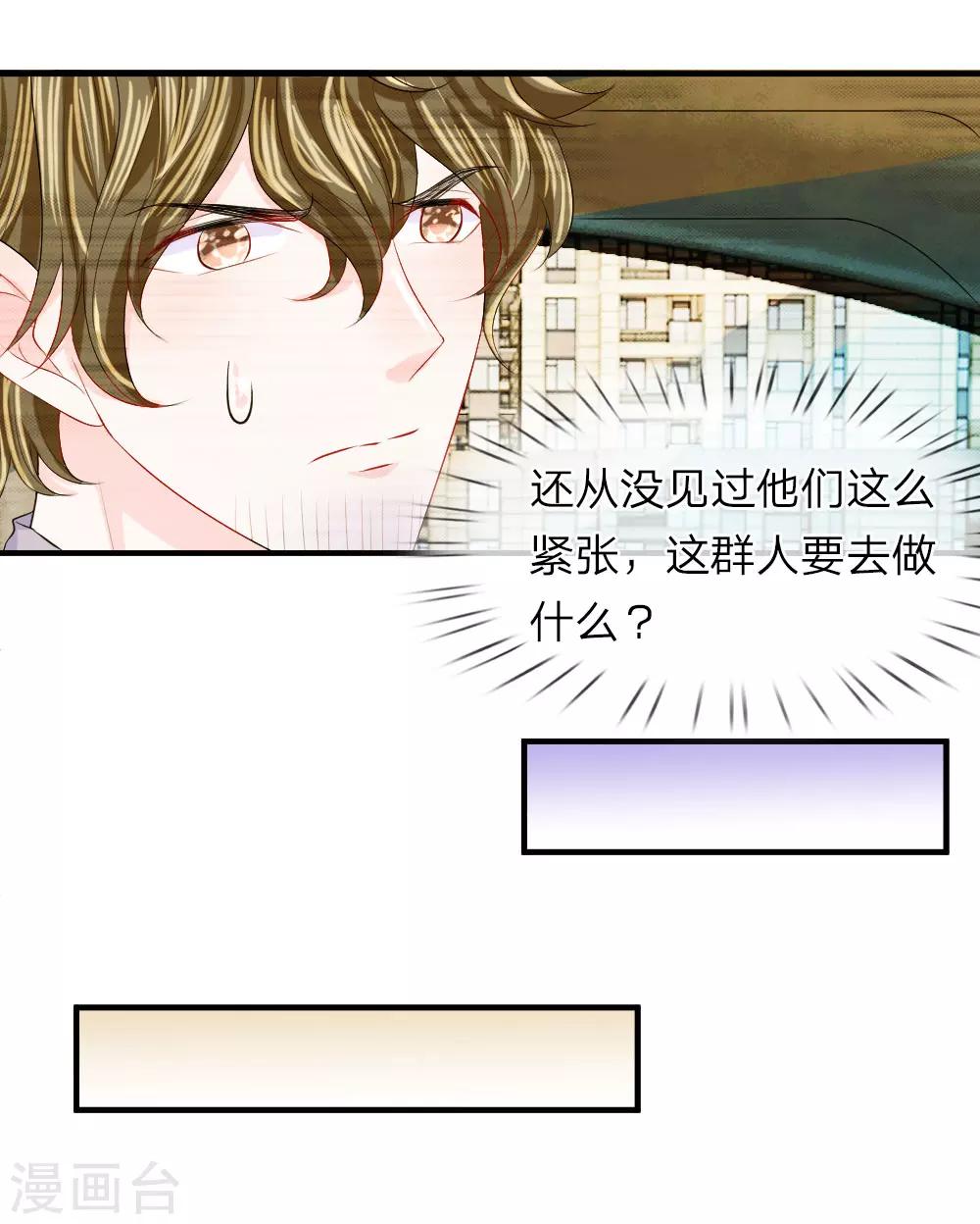 第58话 烦恼！无法停止的关心-第59话