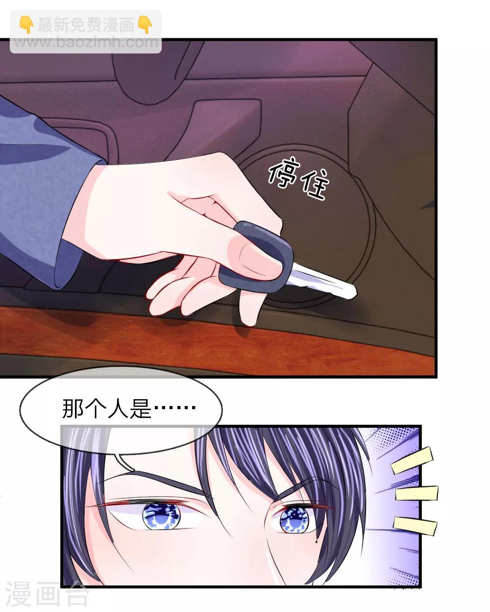 第58话 烦恼！无法停止的关心-第59话
