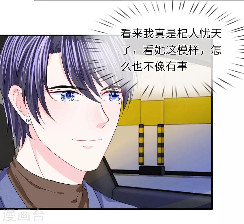 第58话 烦恼！无法停止的关心-第59话
