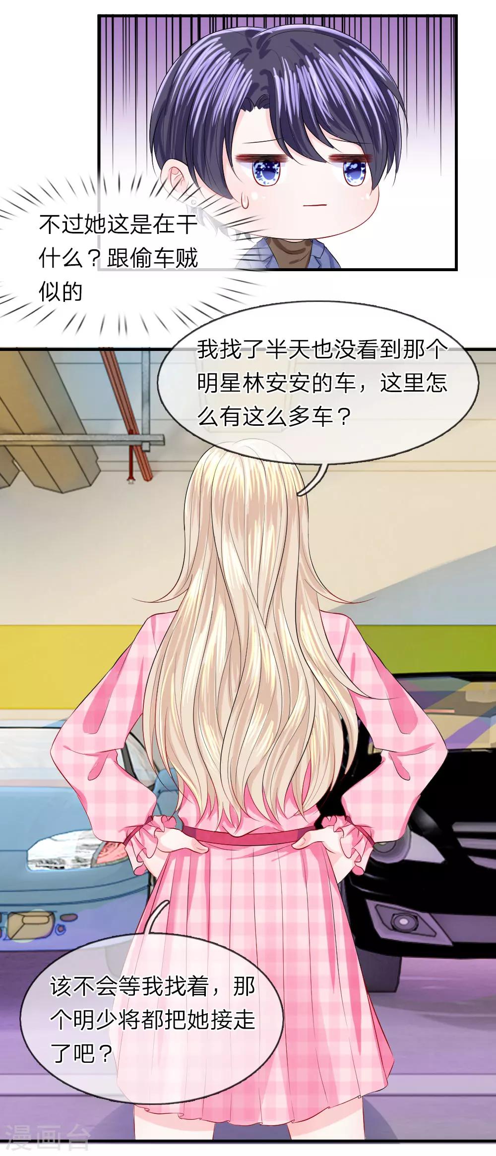 第58话 烦恼！无法停止的关心-第59话