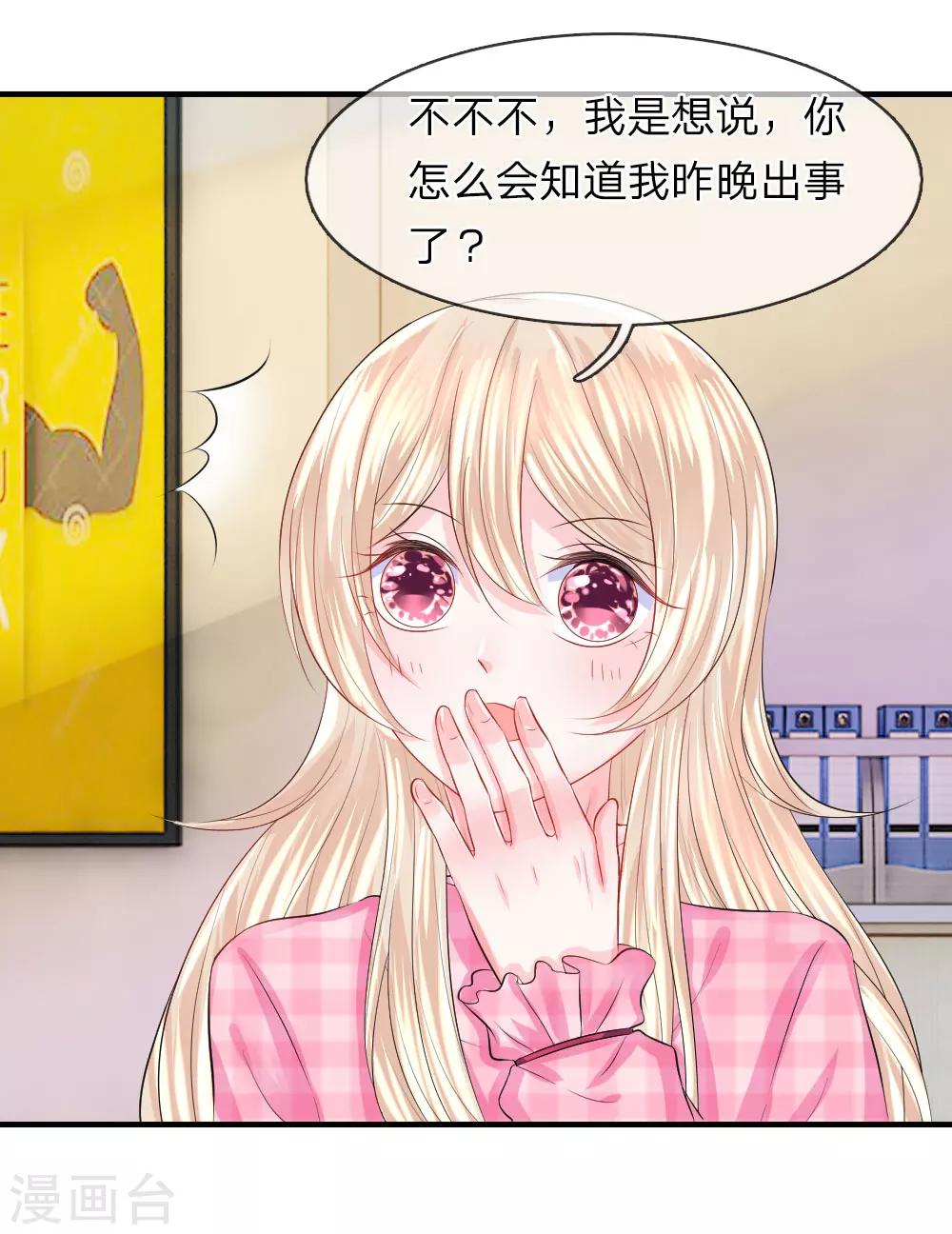 第58话 烦恼！无法停止的关心-第59话
