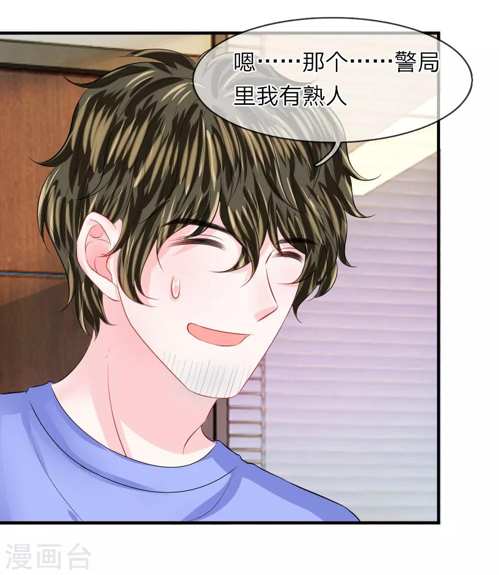 第58话 烦恼！无法停止的关心-第59话