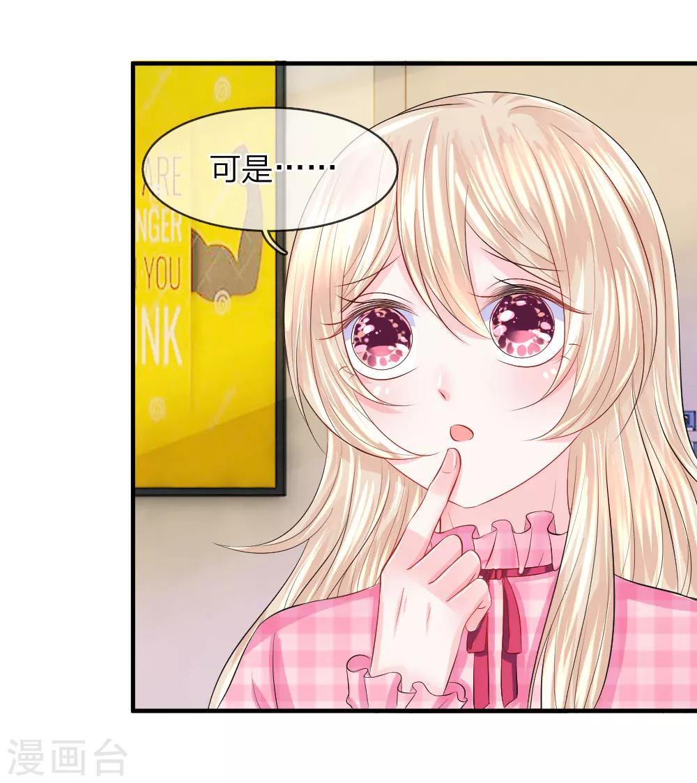 第58话 烦恼！无法停止的关心-第59话