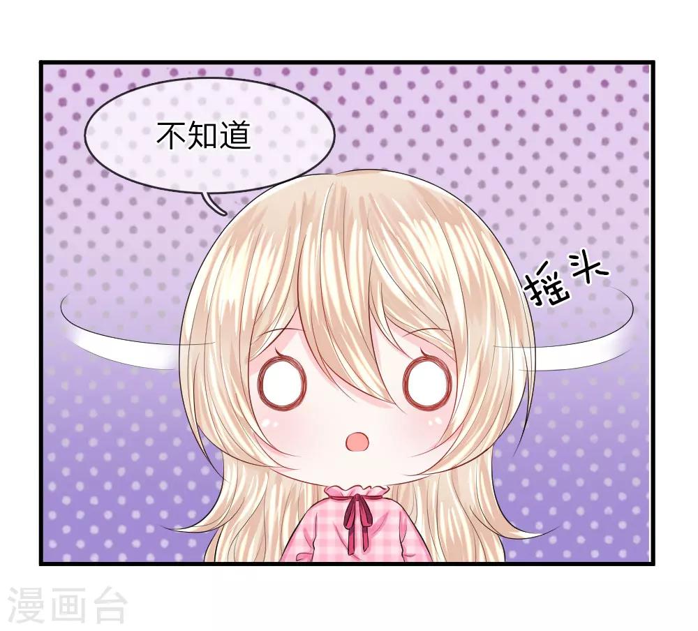 第58话 烦恼！无法停止的关心-第59话