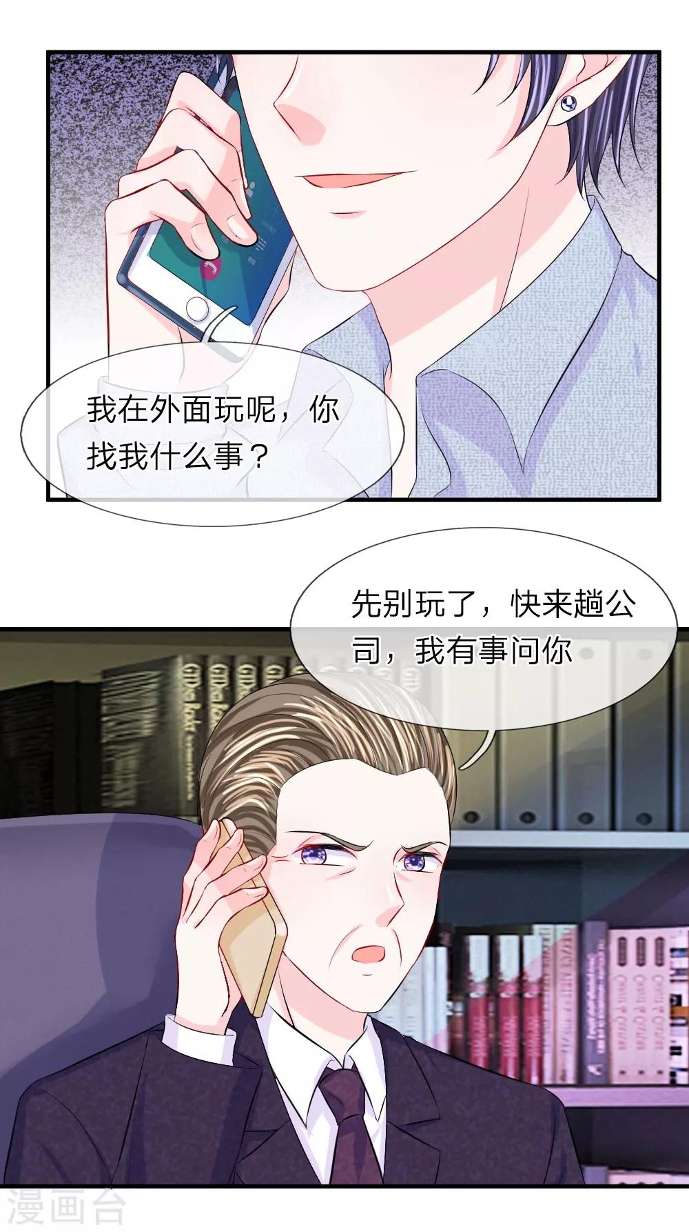 第60话 无奈！少女的死傲娇-第61话
