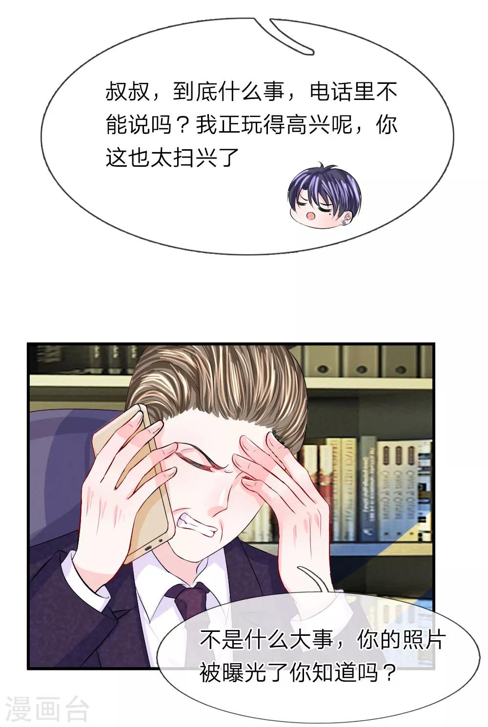 第60话 无奈！少女的死傲娇-第61话