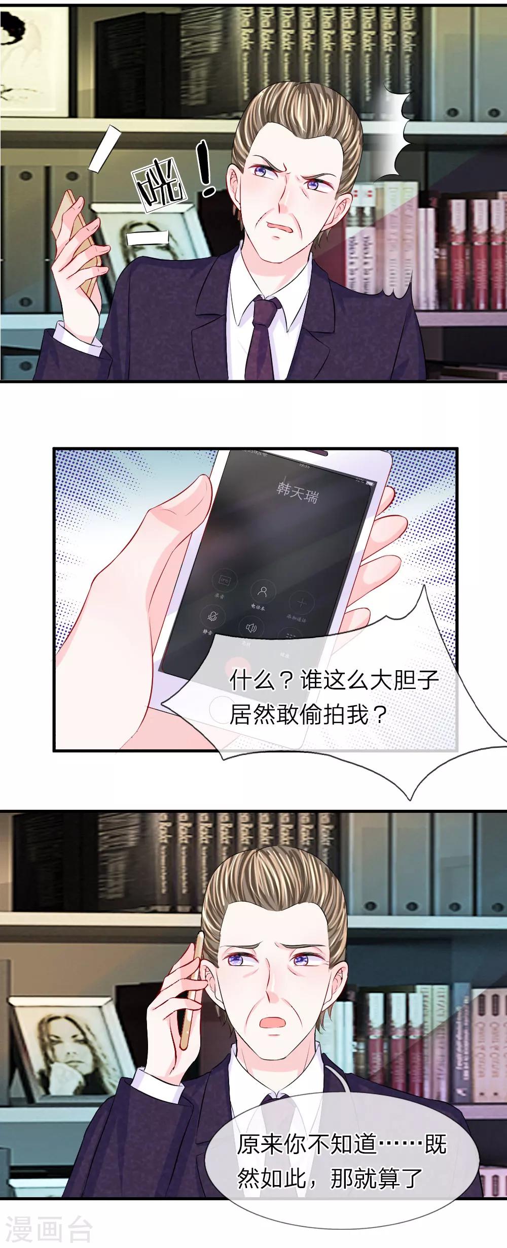 第60话 无奈！少女的死傲娇-第61话