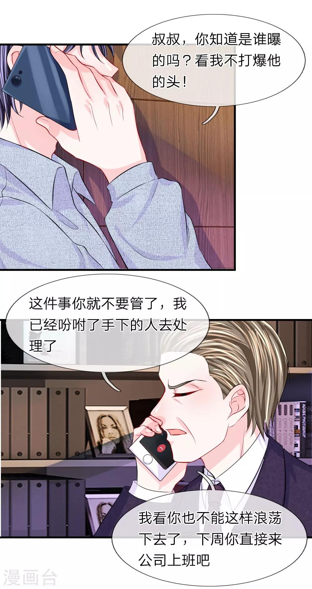第60话 无奈！少女的死傲娇-第61话
