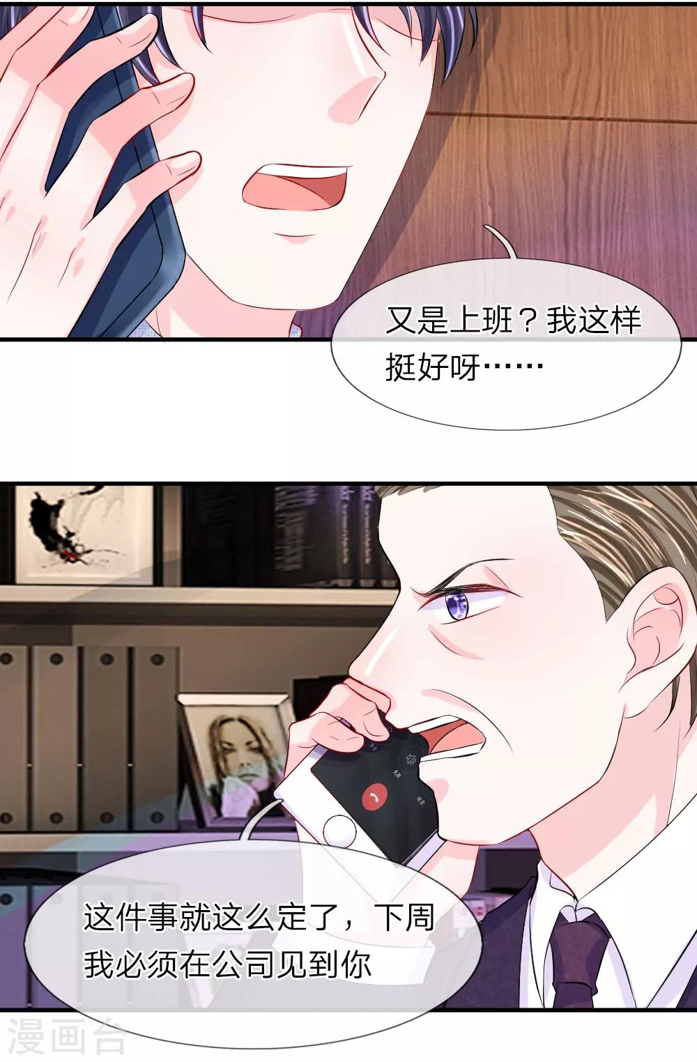 第60话 无奈！少女的死傲娇-第61话
