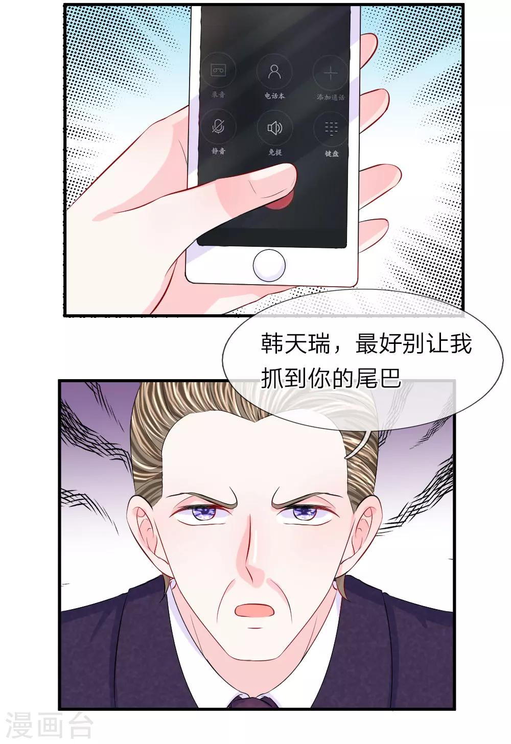 第60话 无奈！少女的死傲娇-第61话