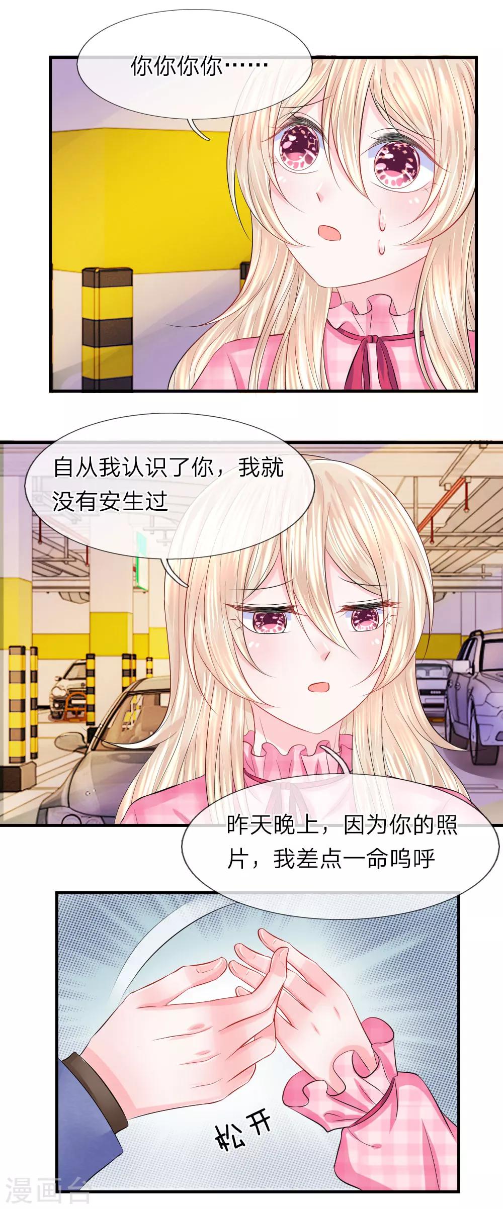 第60话 无奈！少女的死傲娇-第61话