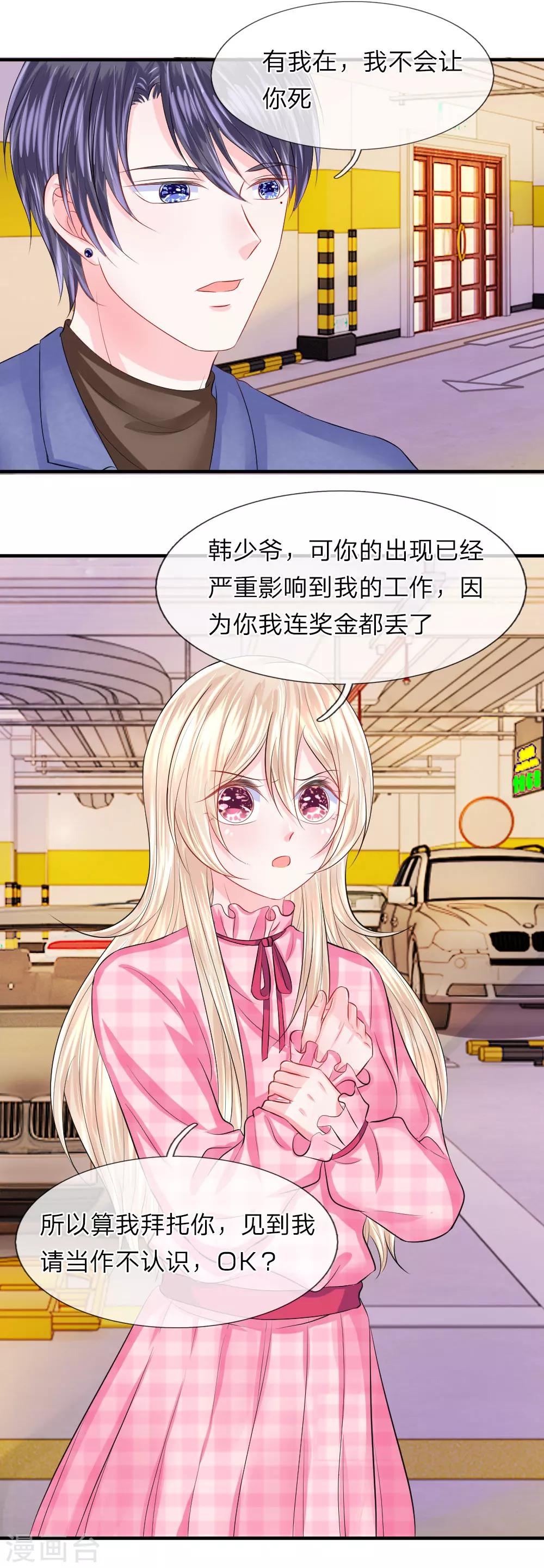 第60话 无奈！少女的死傲娇-第61话