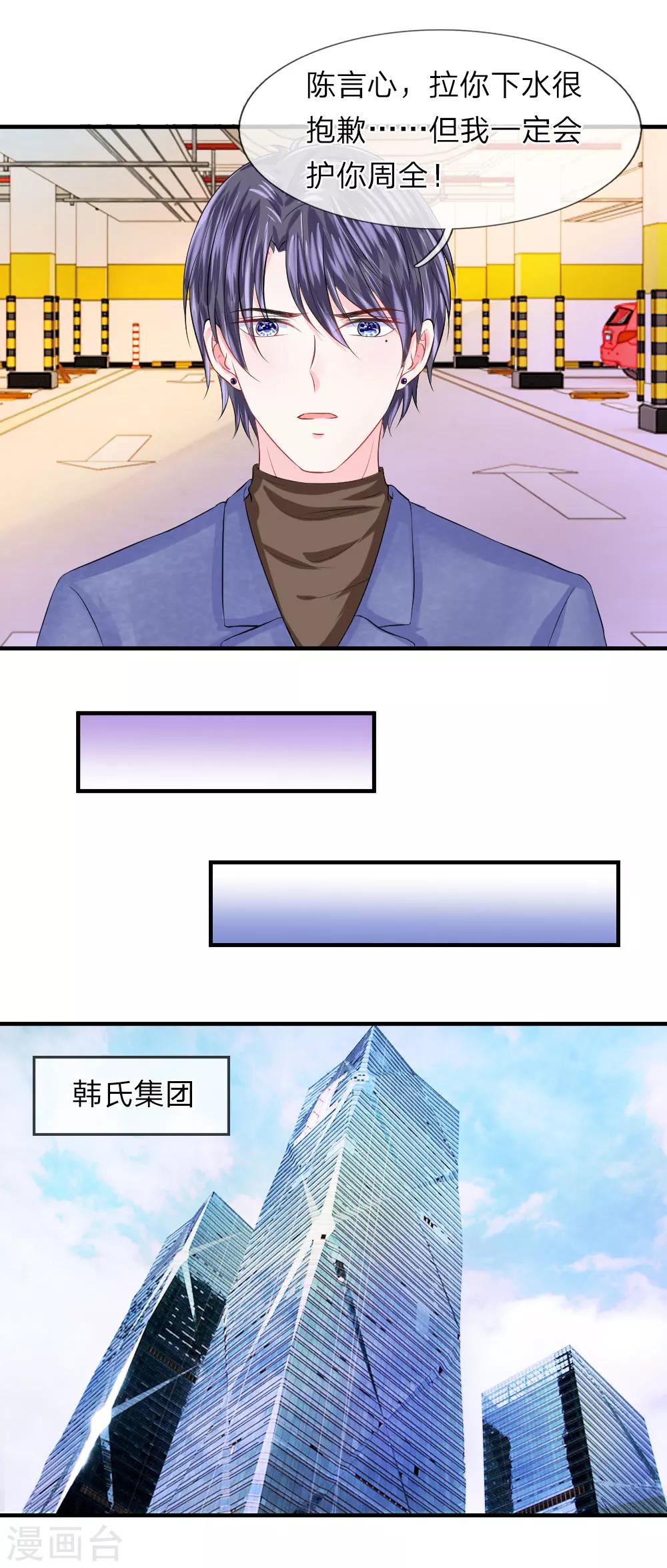 第60话 无奈！少女的死傲娇-第61话