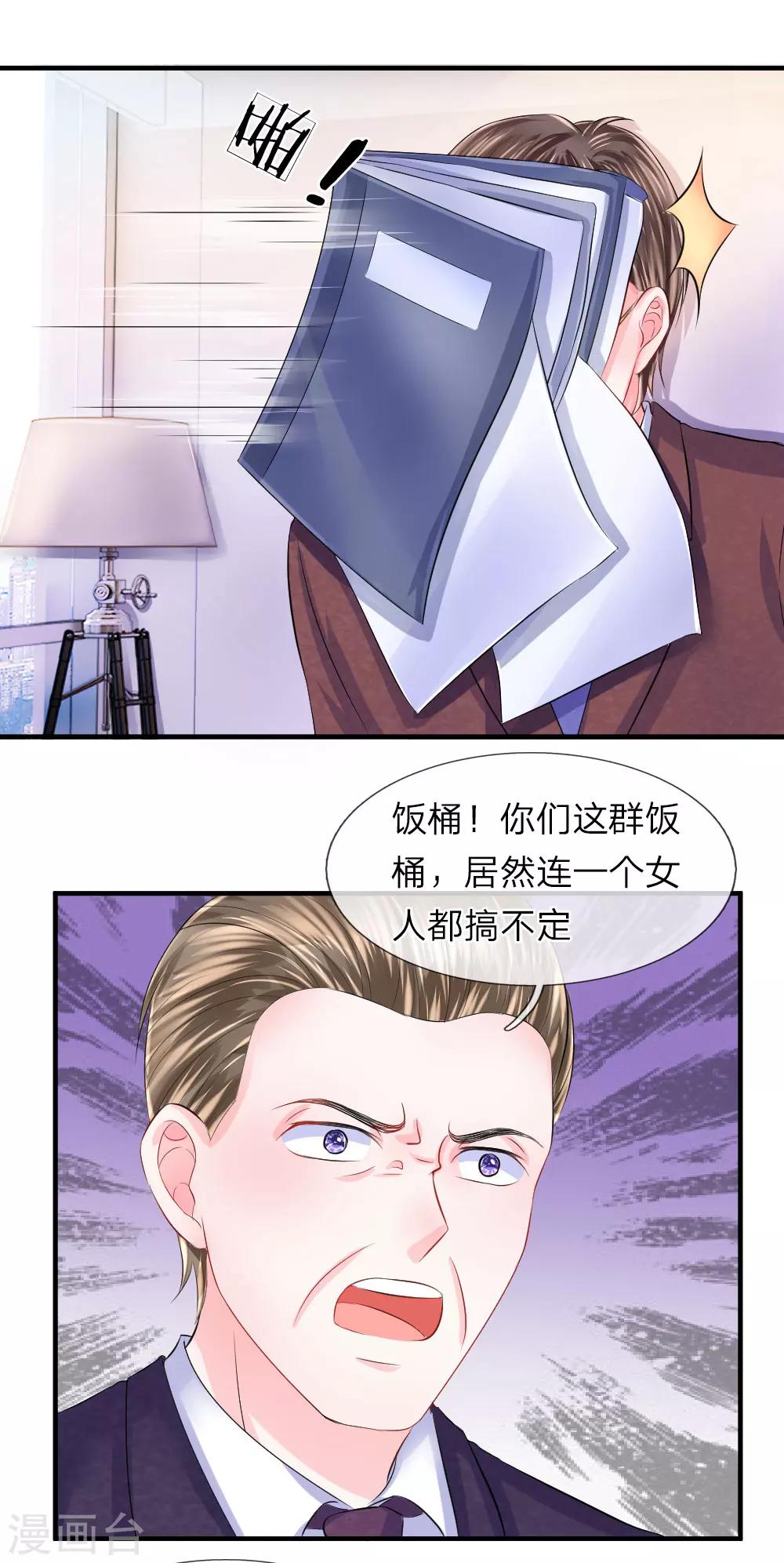 第60话 无奈！少女的死傲娇-第61话