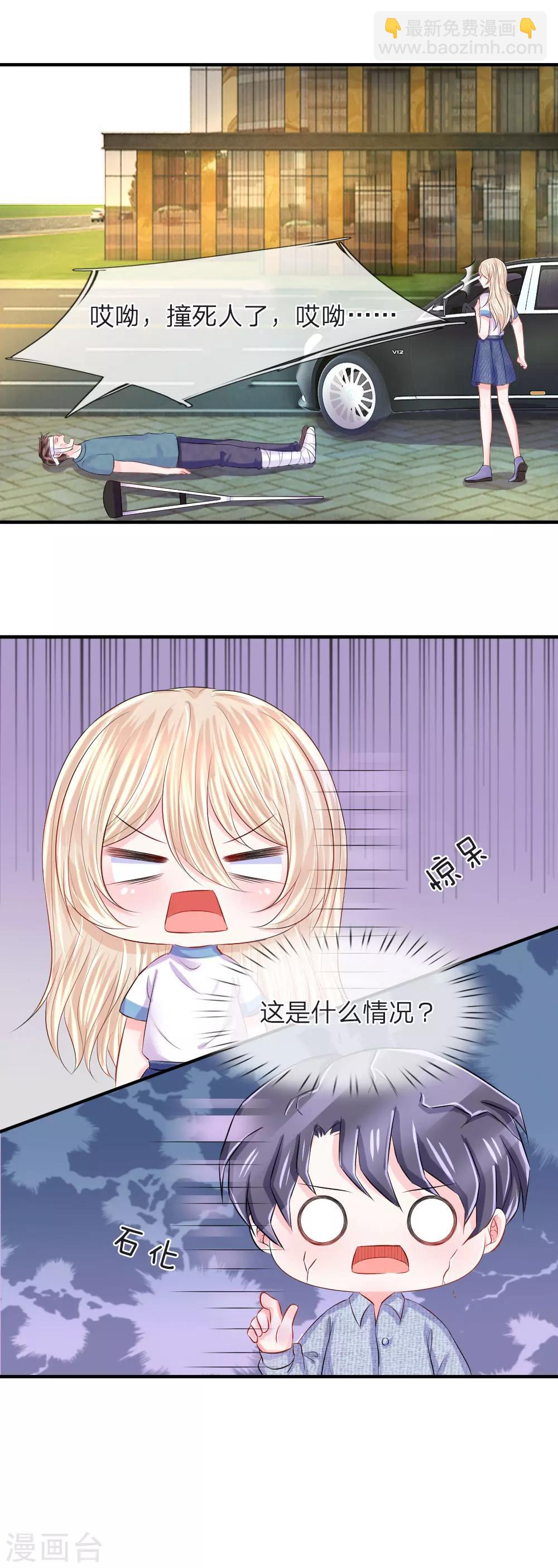 第62话 碰瓷！突然出现的木乃伊-第63话