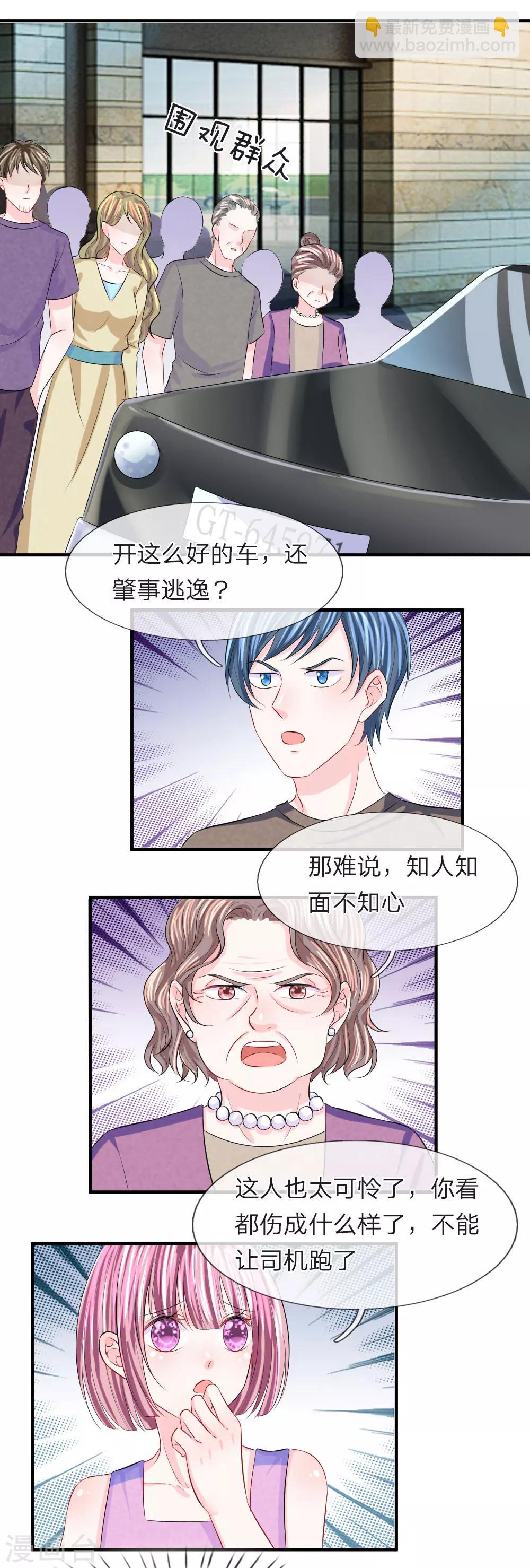 第62话 碰瓷！突然出现的木乃伊-第63话