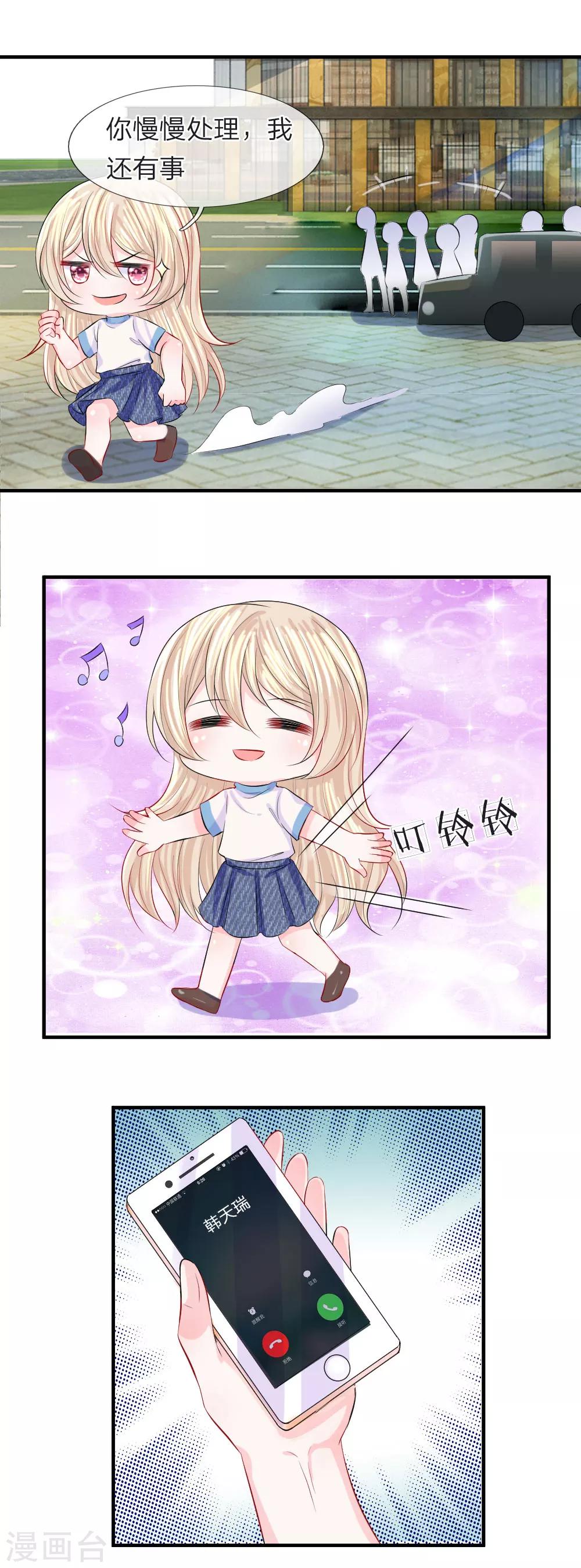 第62话 碰瓷！突然出现的木乃伊-第63话