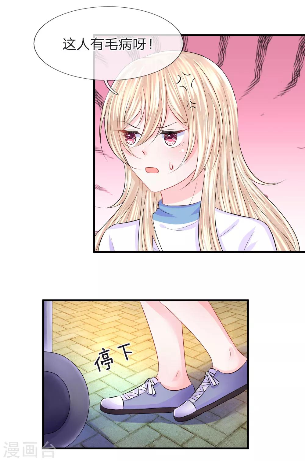 第62话 碰瓷！突然出现的木乃伊-第63话