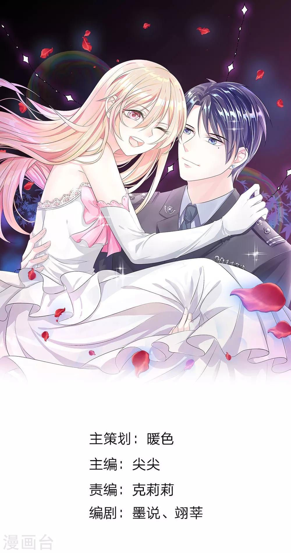 第64话 冷静！躲避监视的车辆-第65话
