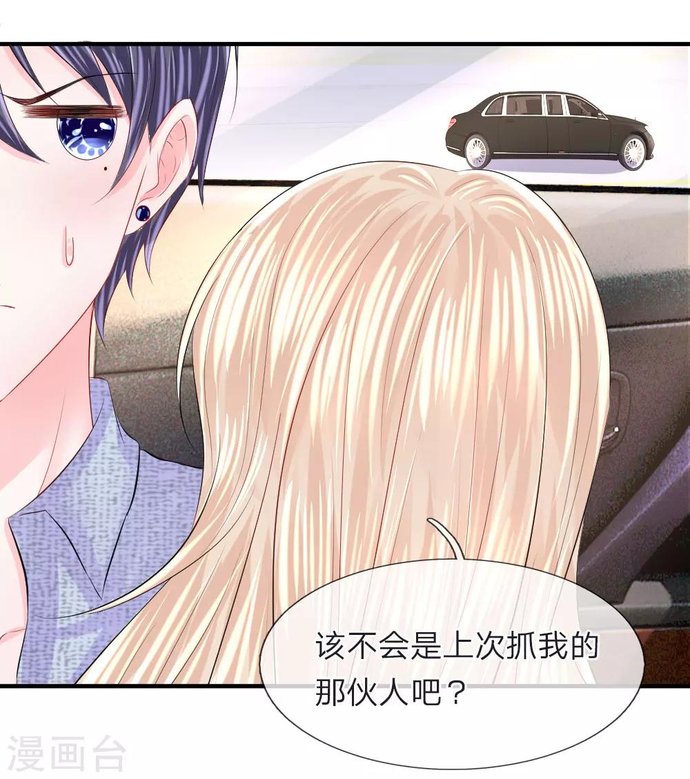 第64话 冷静！躲避监视的车辆-第65话