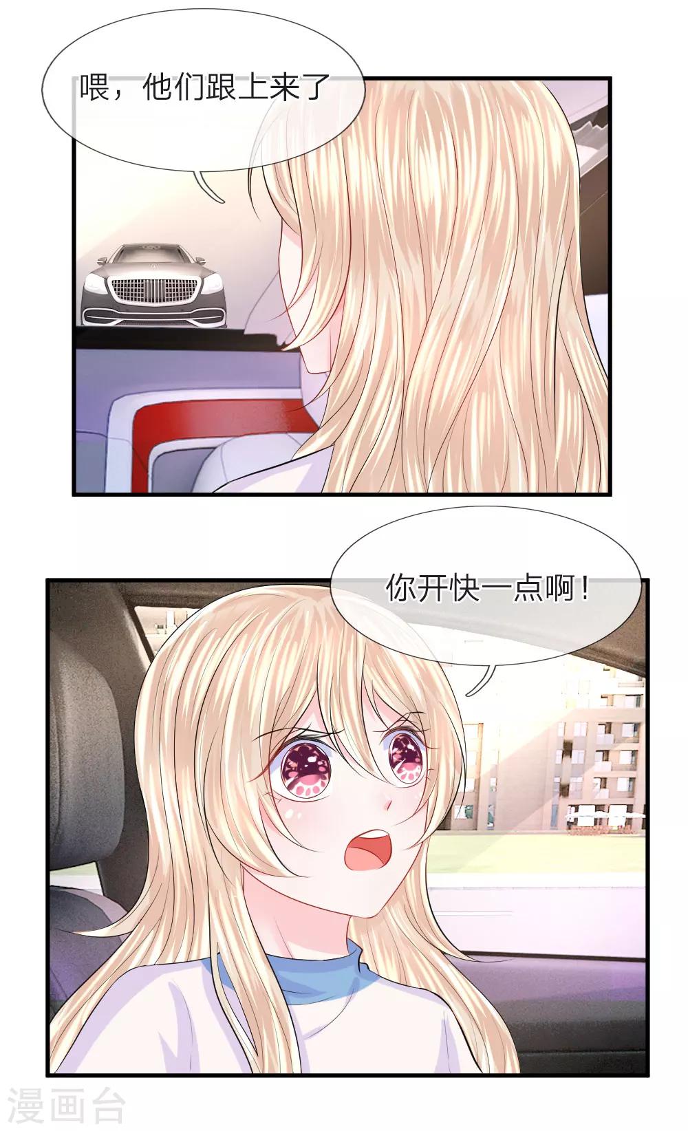 第64话 冷静！躲避监视的车辆-第65话