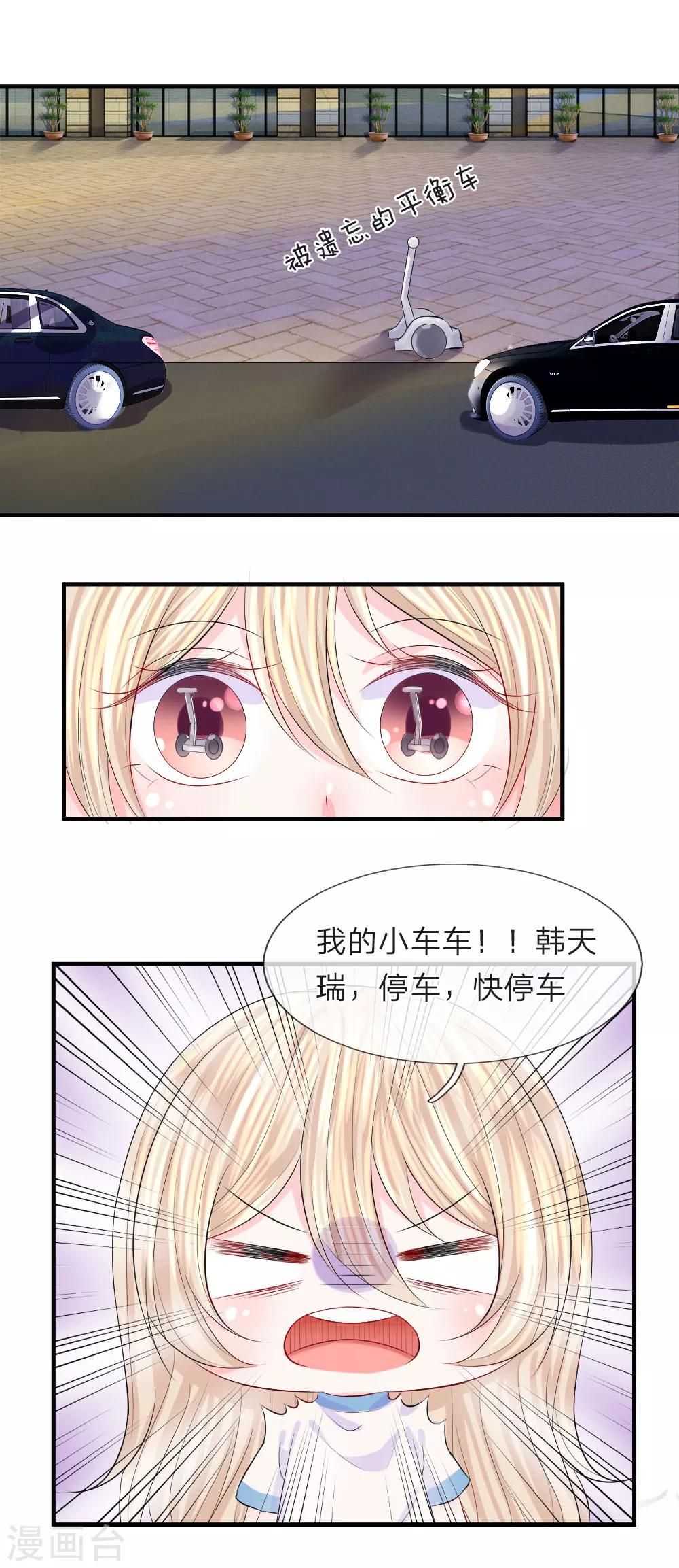 第64话 冷静！躲避监视的车辆-第65话