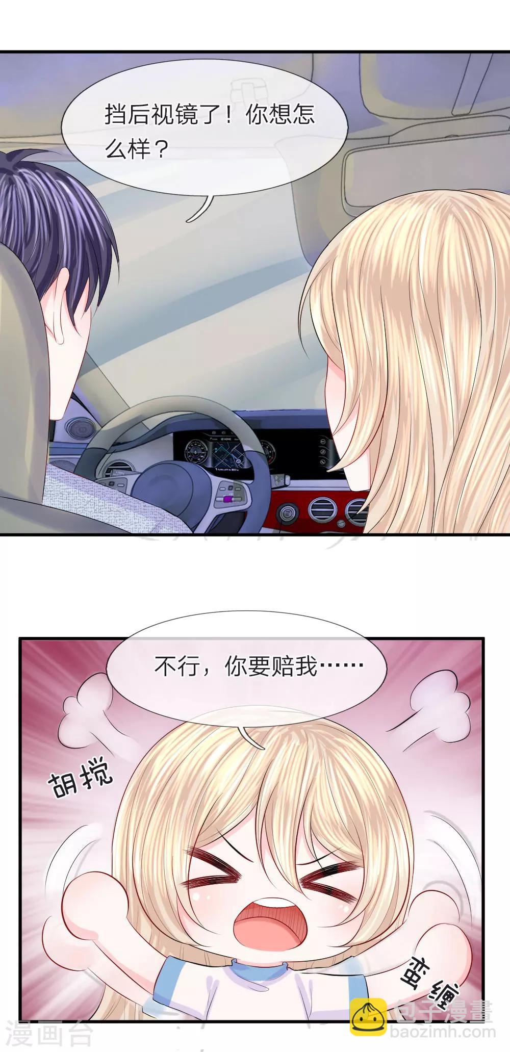 第64话 冷静！躲避监视的车辆-第65话