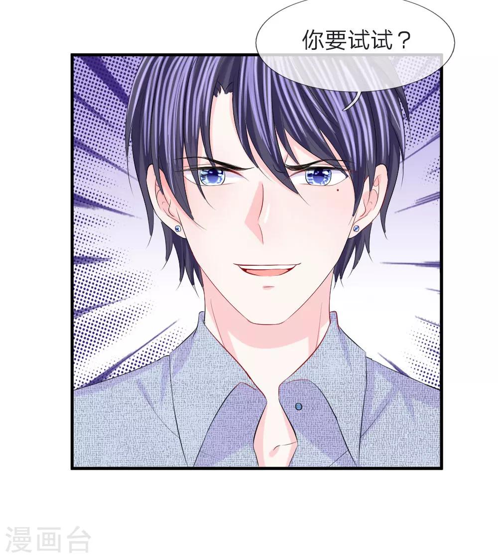 第64话 冷静！躲避监视的车辆-第65话