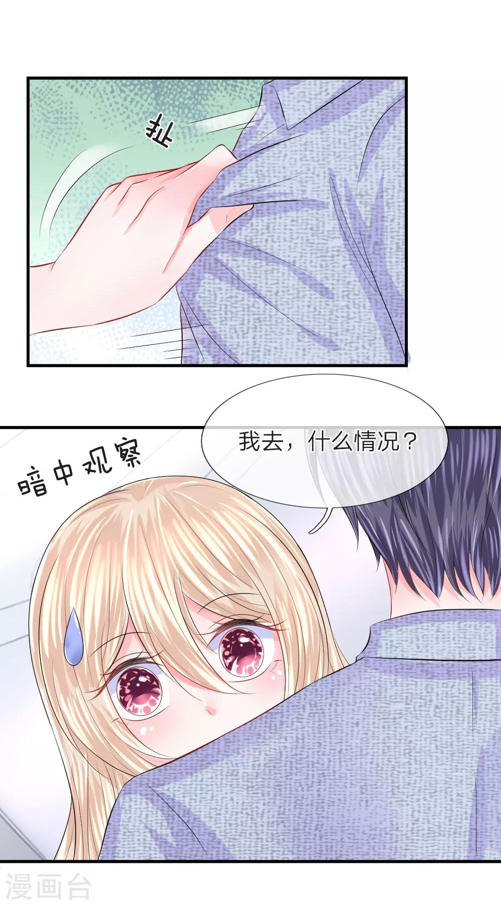第64话 冷静！躲避监视的车辆-第65话