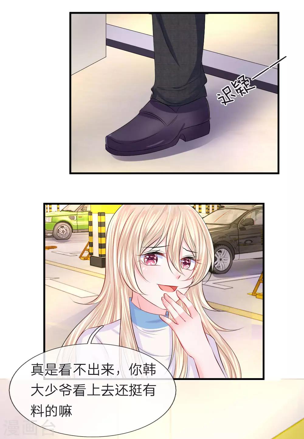 第66话 有料！韩大少爷的肌肉-第67话