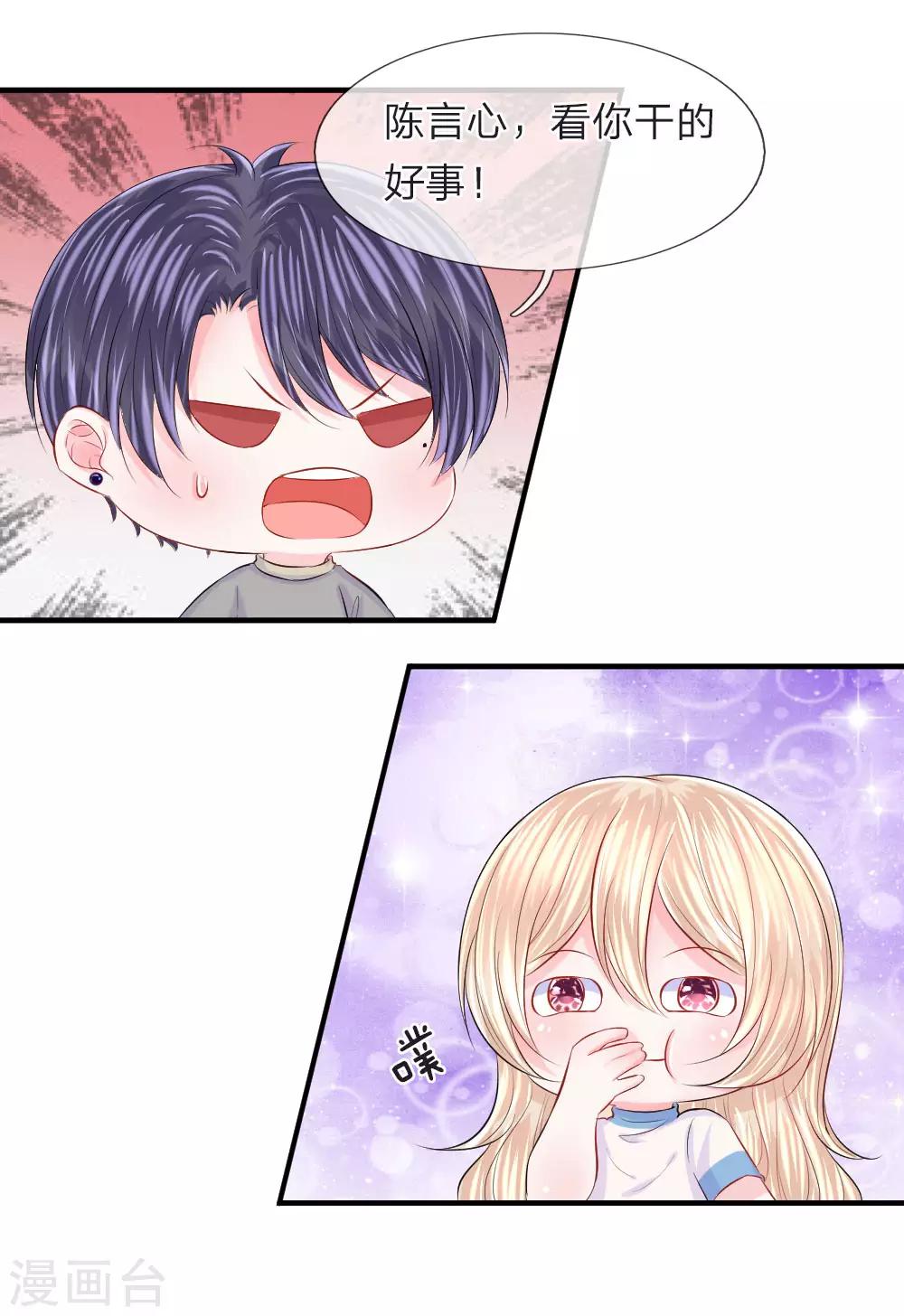 第66话 有料！韩大少爷的肌肉-第67话