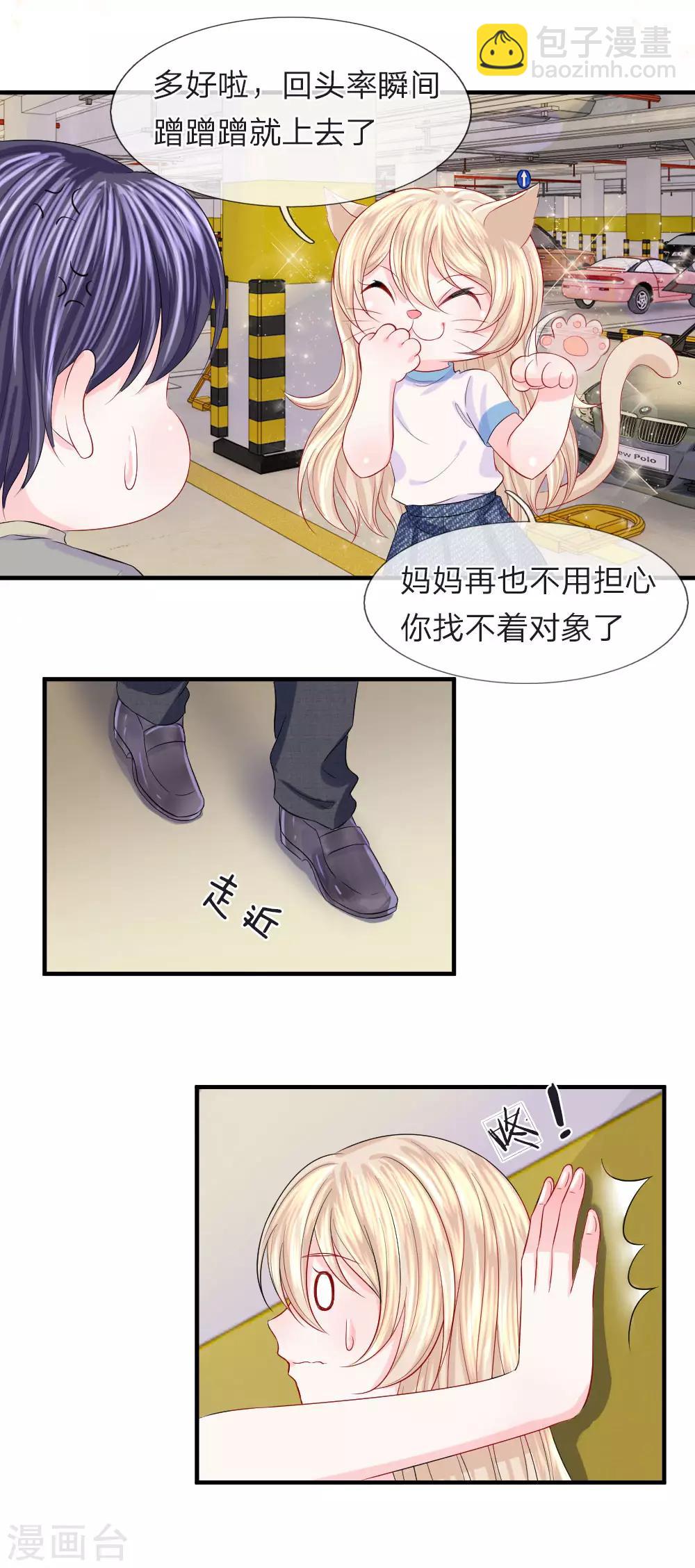 第66话 有料！韩大少爷的肌肉-第67话