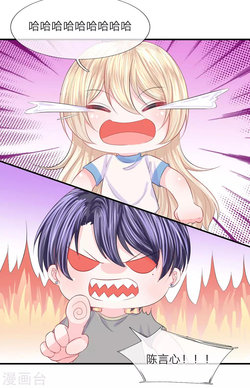 第66话 有料！韩大少爷的肌肉-第67话