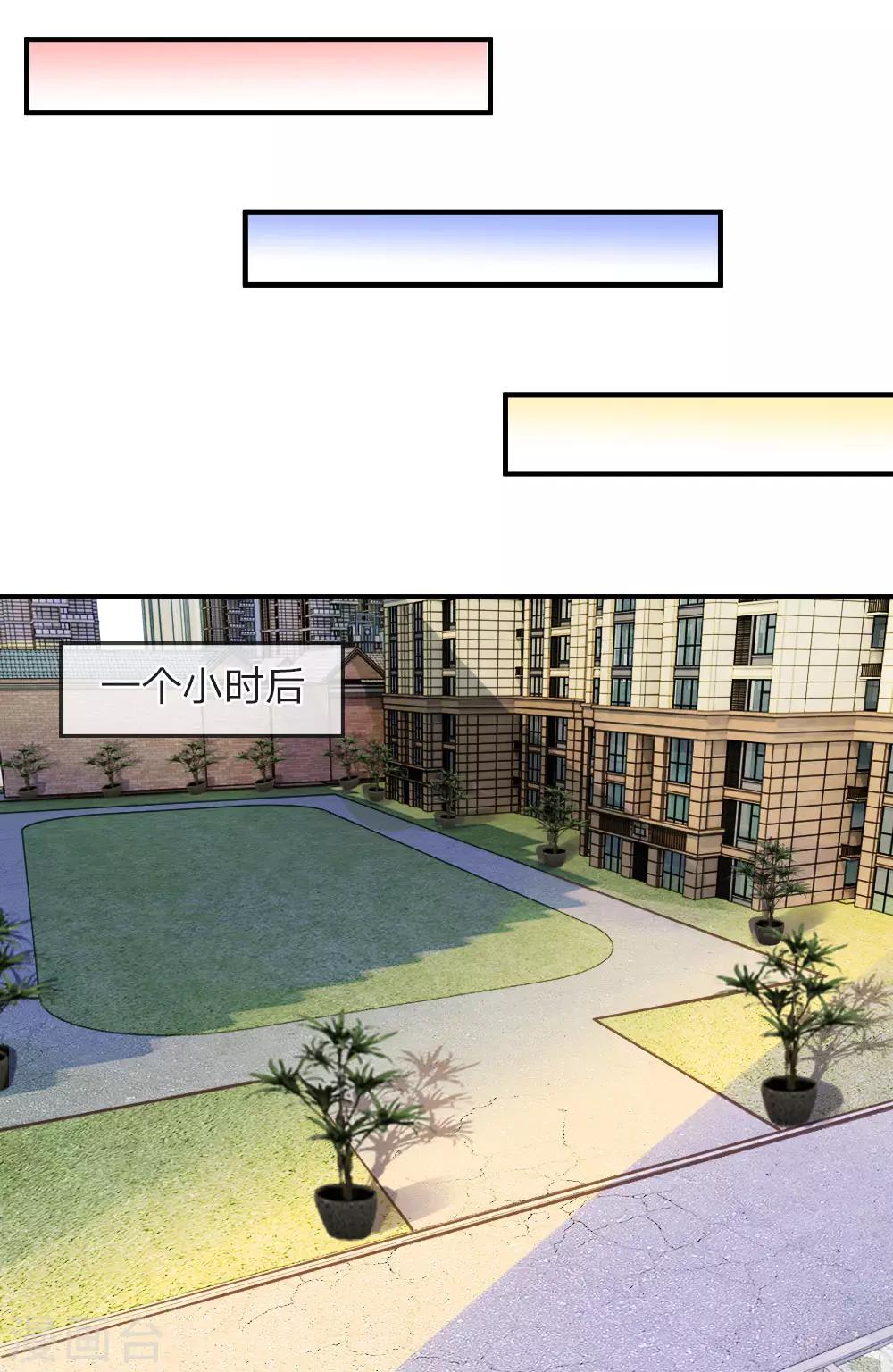 第66话 有料！韩大少爷的肌肉-第67话