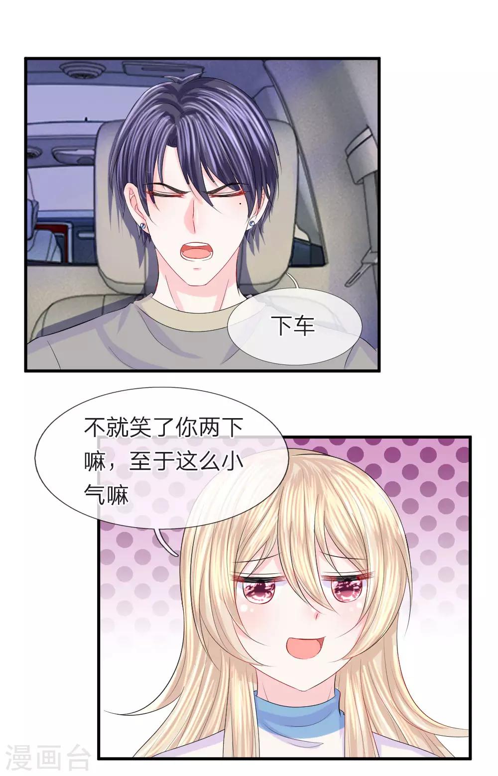 第66话 有料！韩大少爷的肌肉-第67话