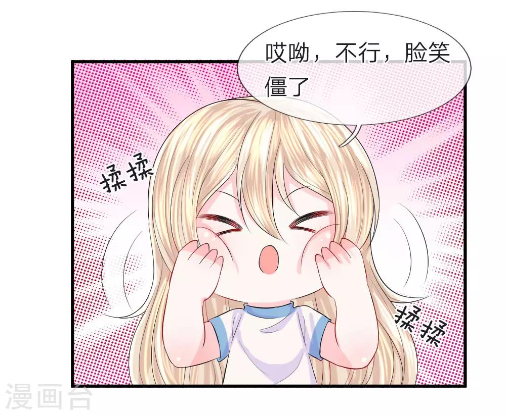 第66话 有料！韩大少爷的肌肉-第67话