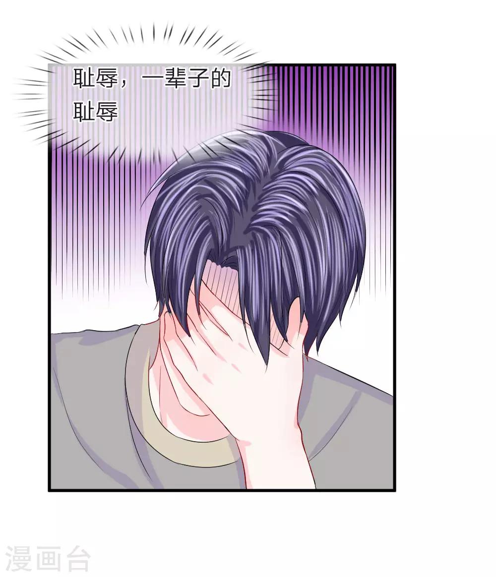 第66话 有料！韩大少爷的肌肉-第67话
