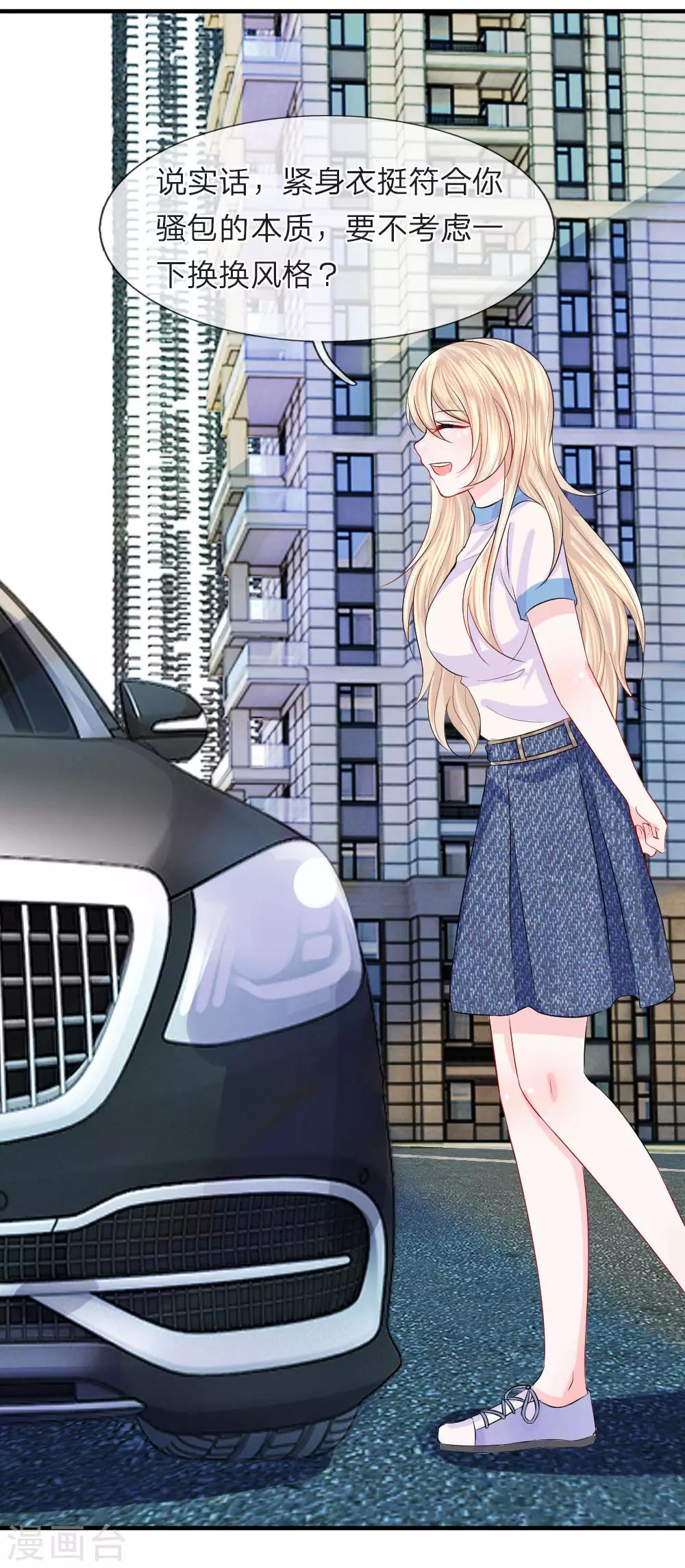 第66话 有料！韩大少爷的肌肉-第67话