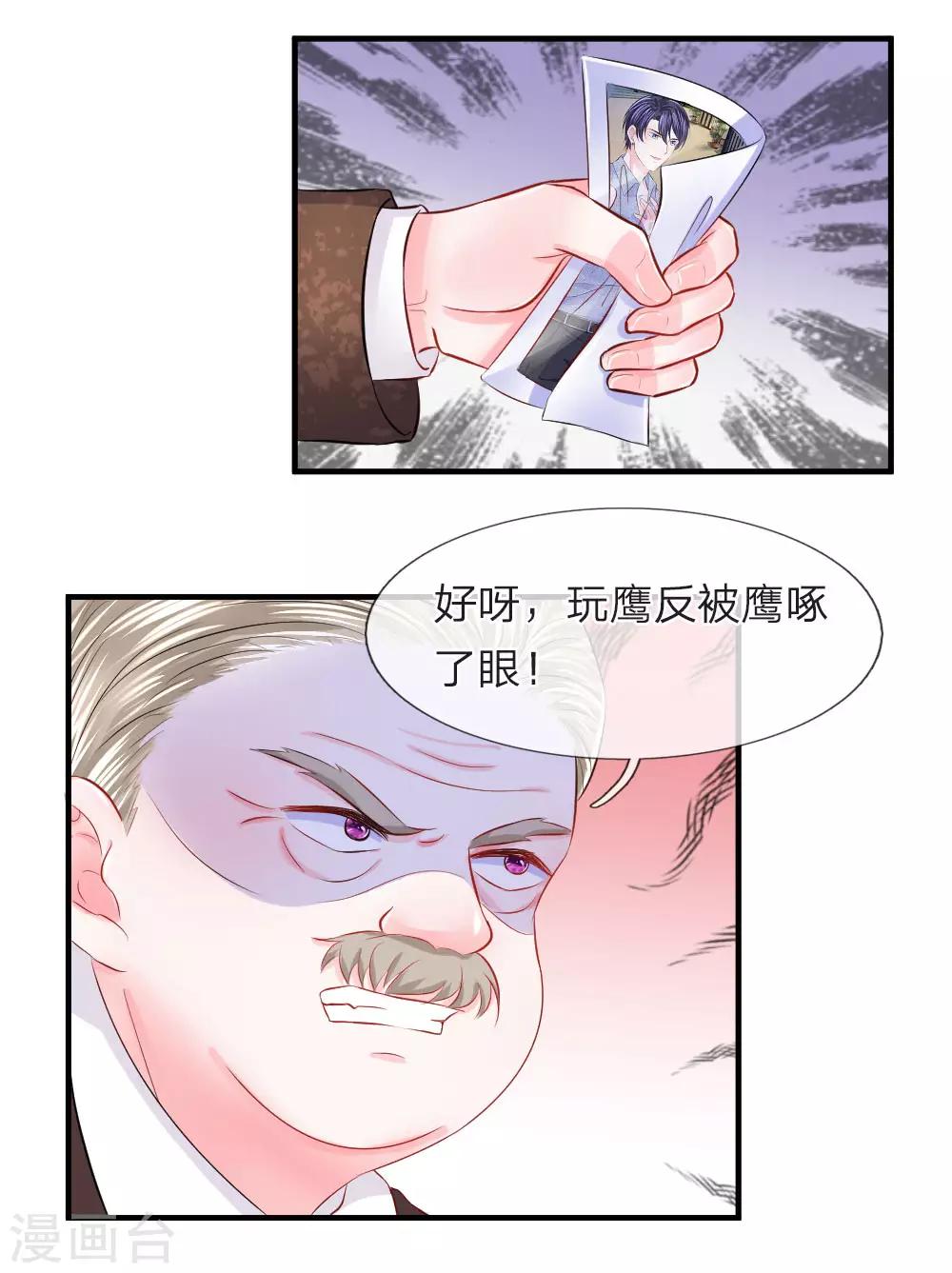 第66话 有料！韩大少爷的肌肉-第67话