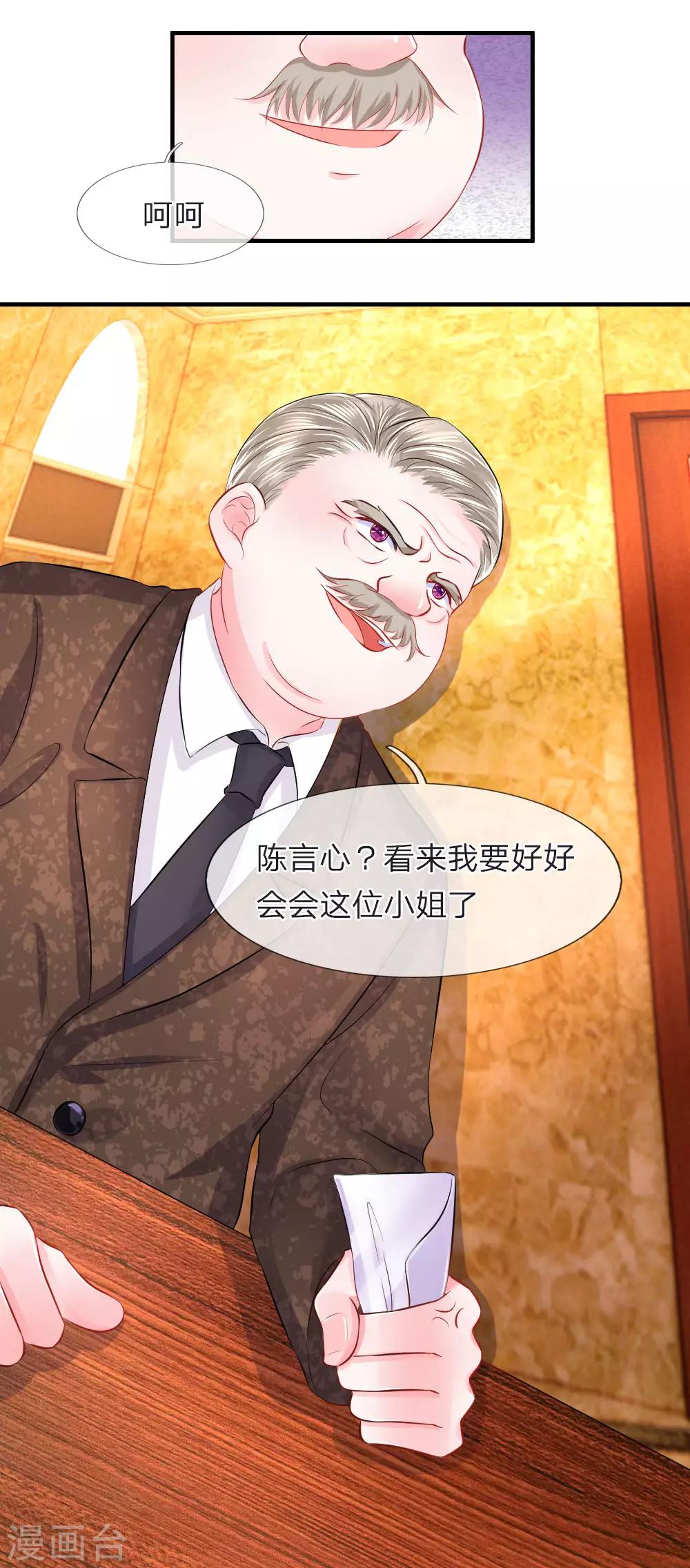 第66话 有料！韩大少爷的肌肉-第67话