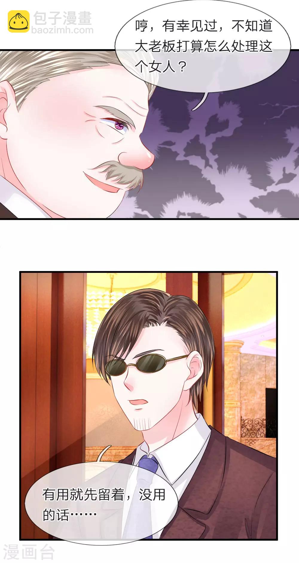 第66话 有料！韩大少爷的肌肉-第67话