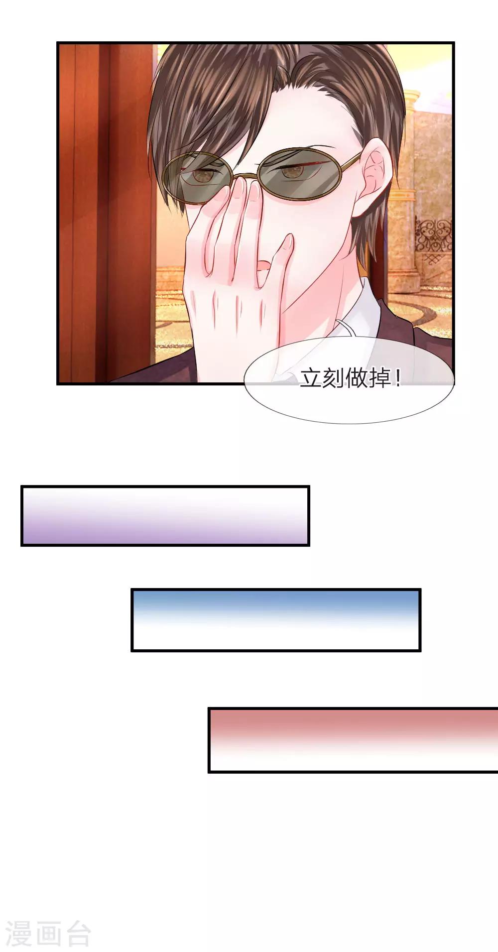第66话 有料！韩大少爷的肌肉-第67话