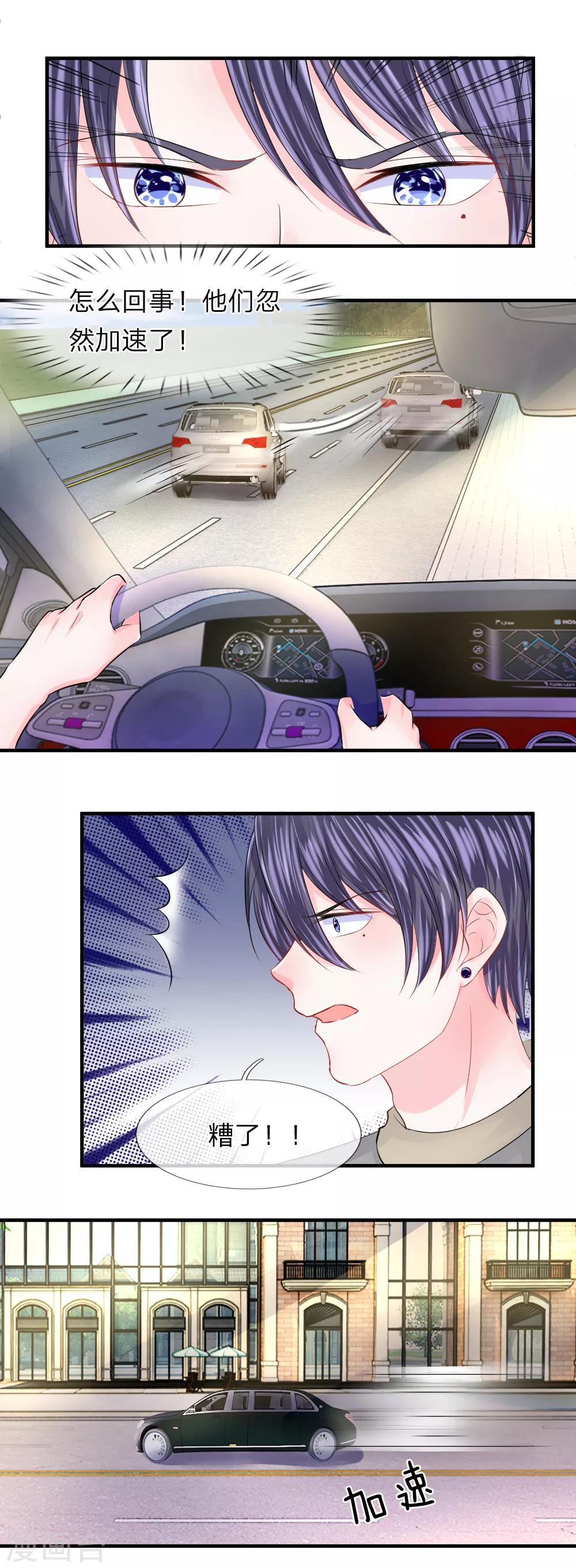 第68话 急转！拯救陈言心-第69话