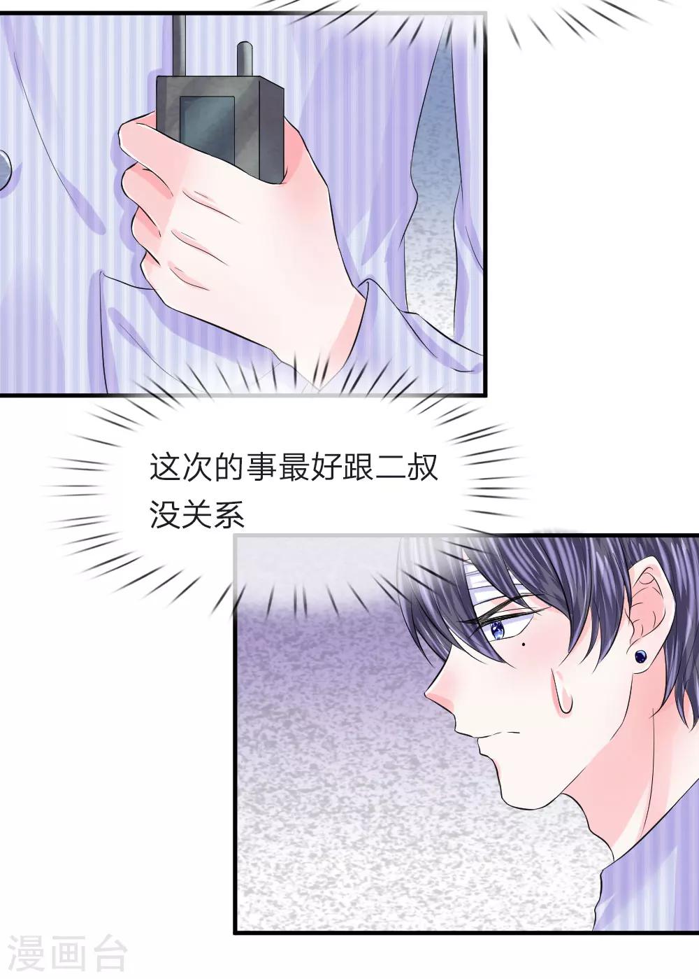 第70话 叹气！不愿回首的过往-第71话