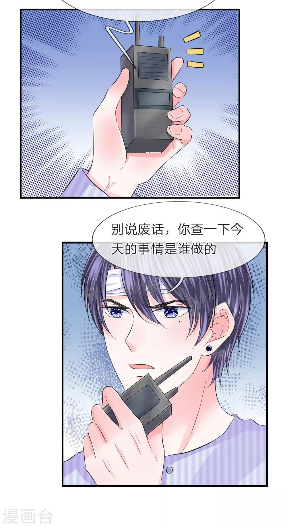 第70话 叹气！不愿回首的过往-第71话